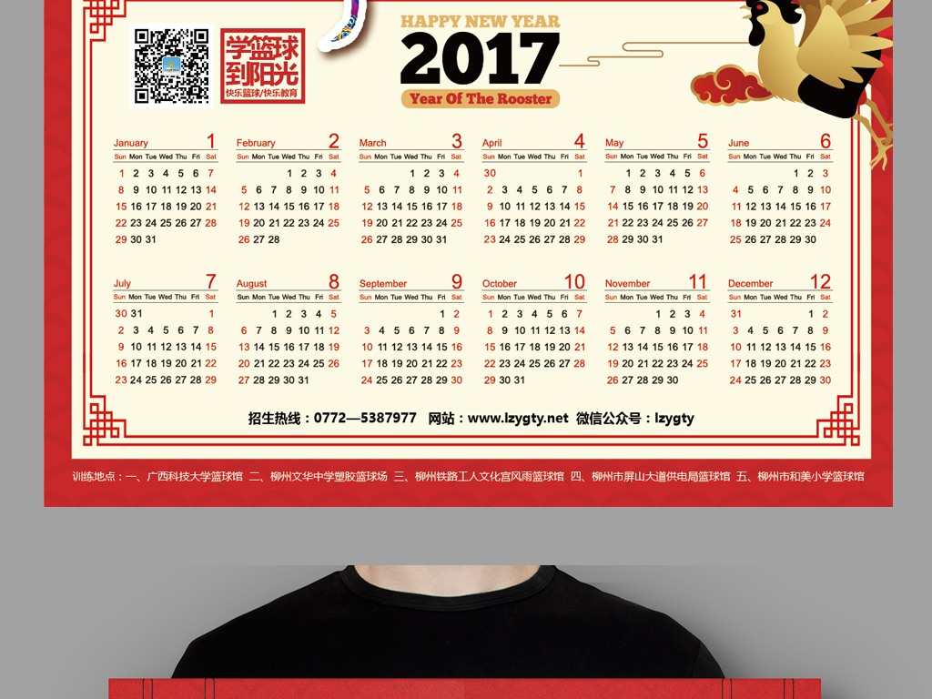 年历2012年历表2013年历表2015年历表2016年历表2014年历表猴年年历图片