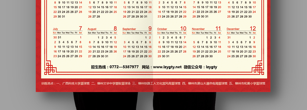 2017鸡年企业年历图片