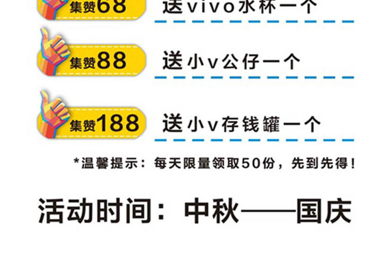 微商电商微信朋友圈集赞活动宣传海报广告(图