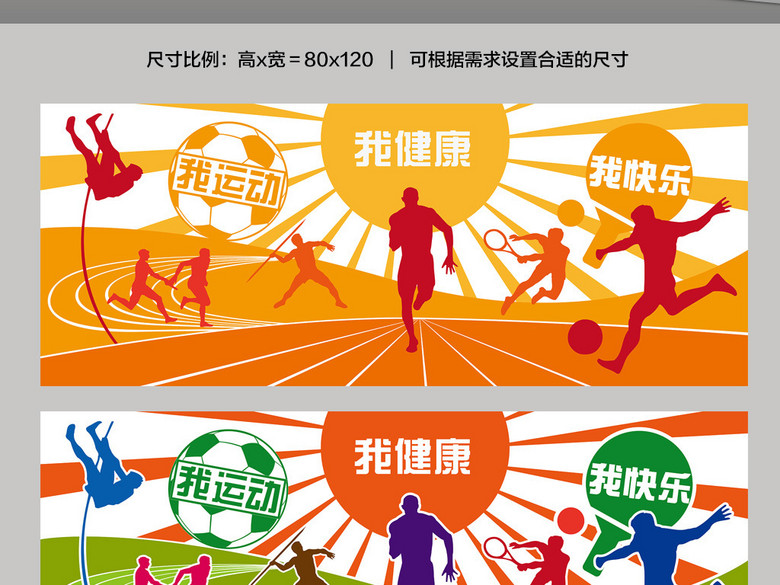 大型体育文化墙运动形象墙(图片编号:1576415