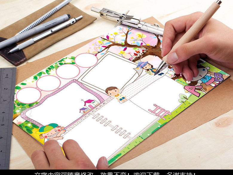 大树趣闻小报环保植物节能减排手抄小报(图片