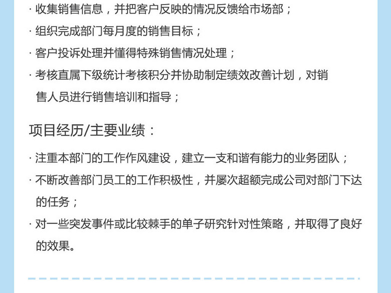 工作简历手机简历网页简历求职简历模板