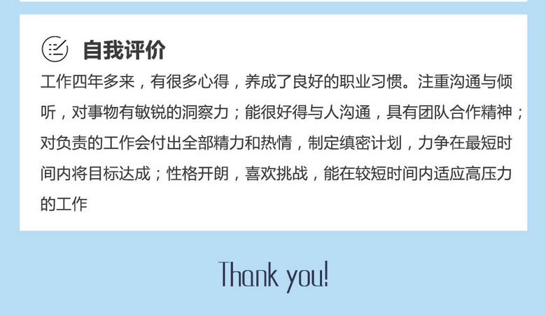 工作简历手机简历网页简历求职简历模板(图片