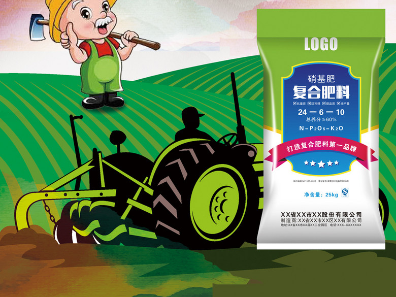 有机化肥植物蔬菜农场海报PSD(图片编号:157