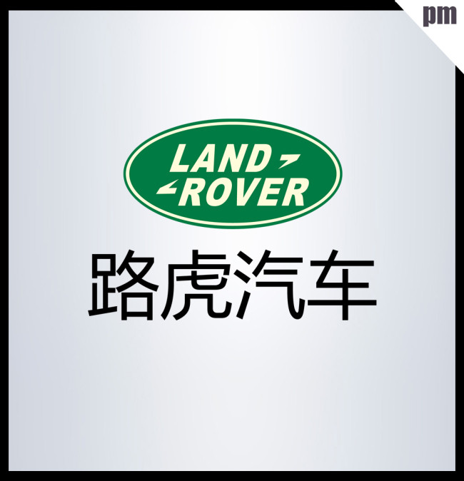 路虎汽车标志(图片编号:15770445)_图标