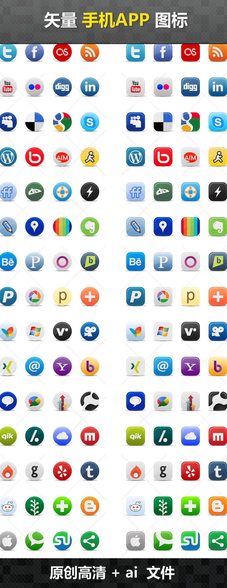 手机界面图标UI设计微信QQ淘宝微博优酷(图片