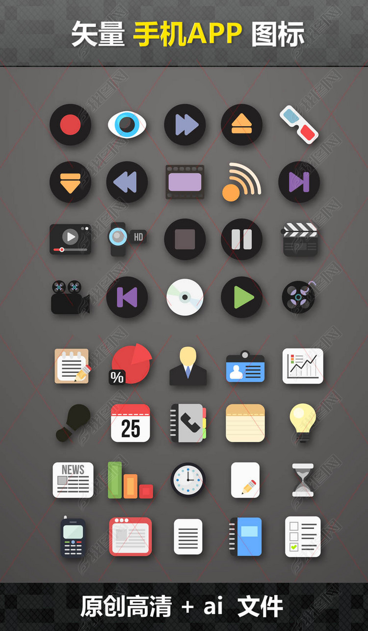手机APP软件播放器wifi图标UI