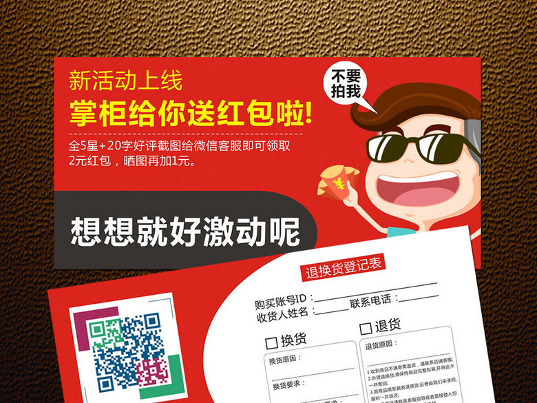 淘宝天猫京东店铺好评售后服务卡(图片编号:1