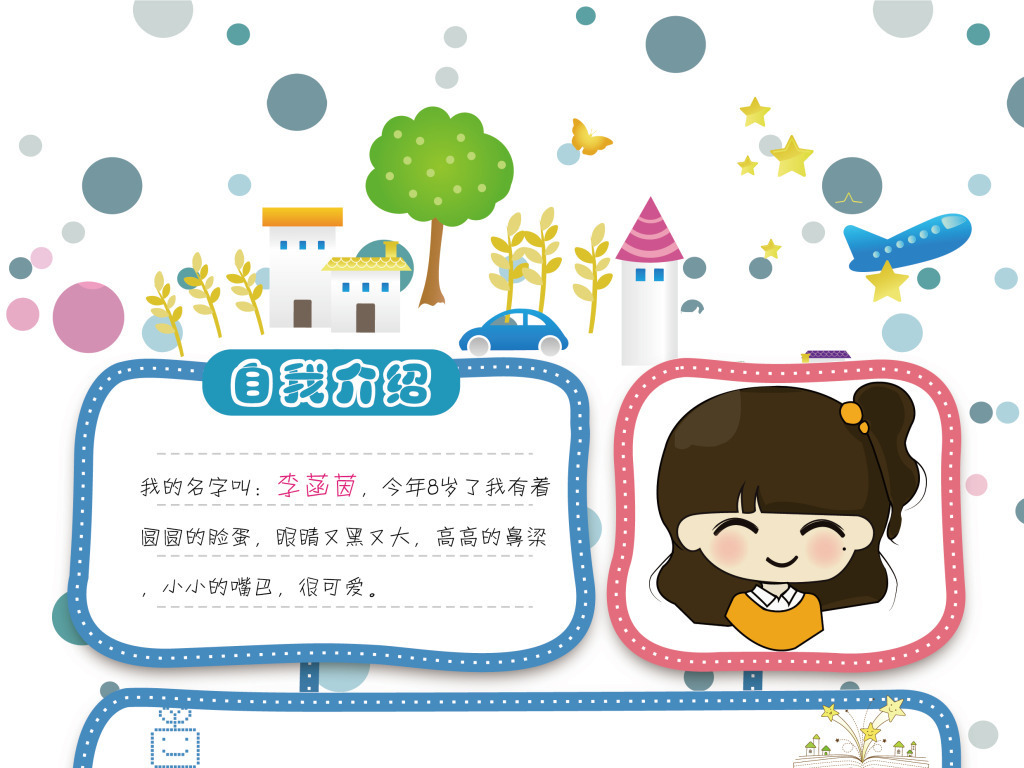 小孩自我介绍 幼儿简短创意自我介绍_小主持人优秀自我介绍