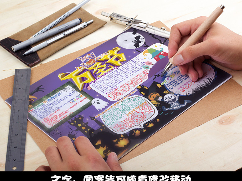 万圣节英文小报英语电子手抄报小报边框(图片