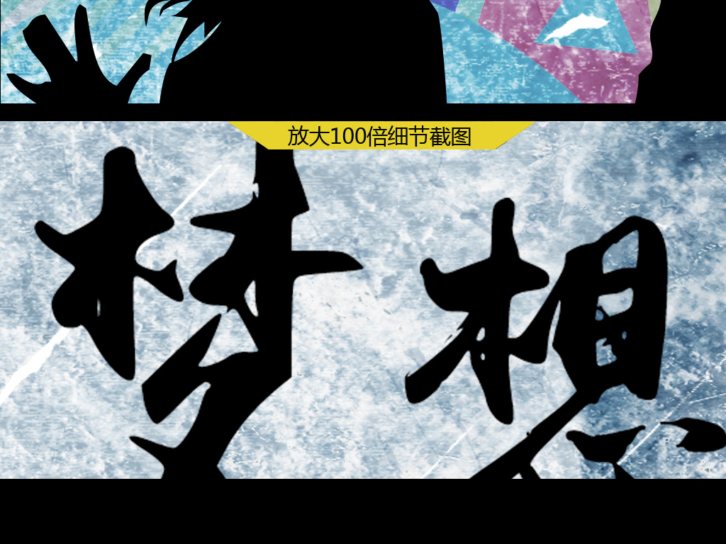 正能量奋斗梦想背景墙