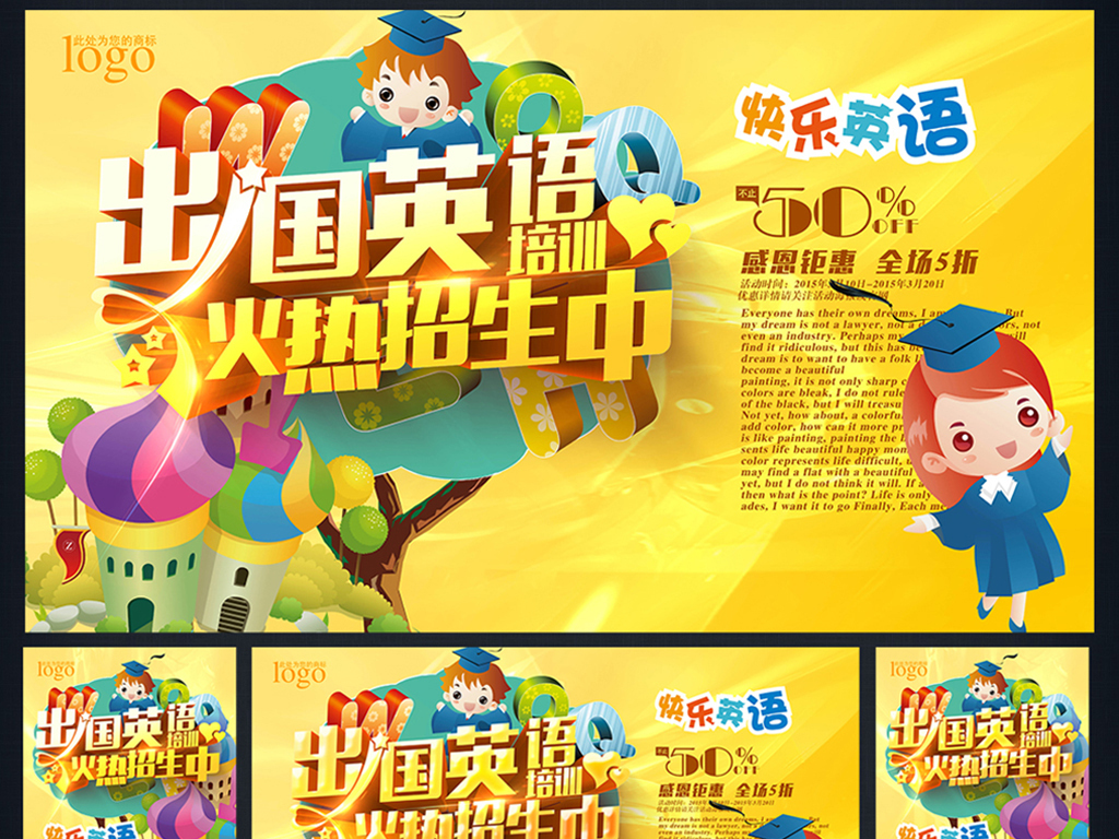 出国前英语培训有什么好处