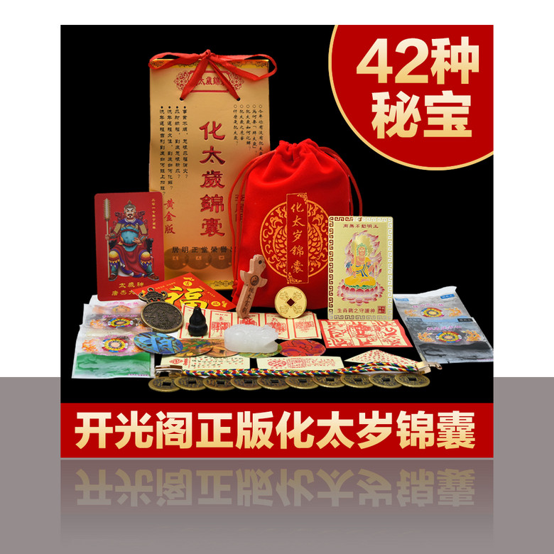 化太岁是什么原理_太岁是什么东西