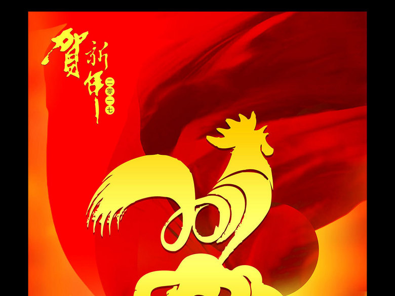 2017丁酉鸡年金鸡报晓展板(图片编号:157748