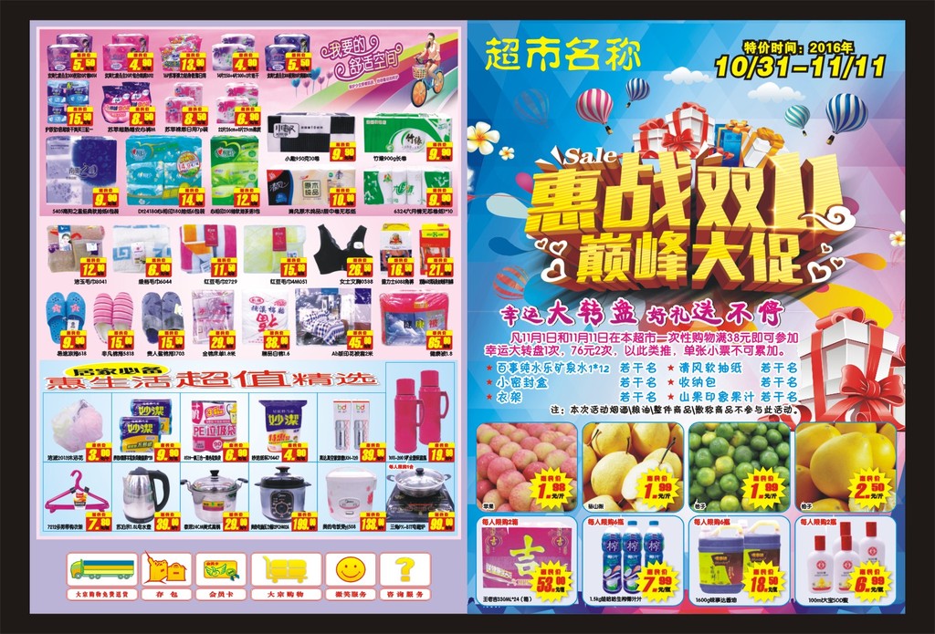 双十一海报图片