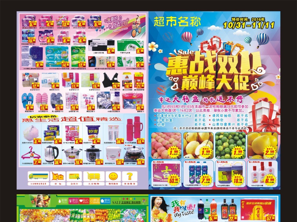 双十一海报图片
