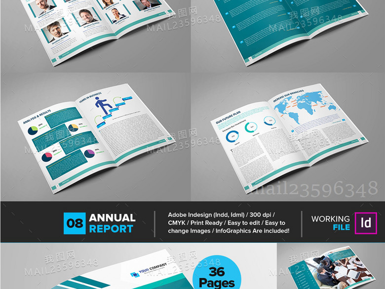 2017年公司简介企业报告项目计划书模板(图片