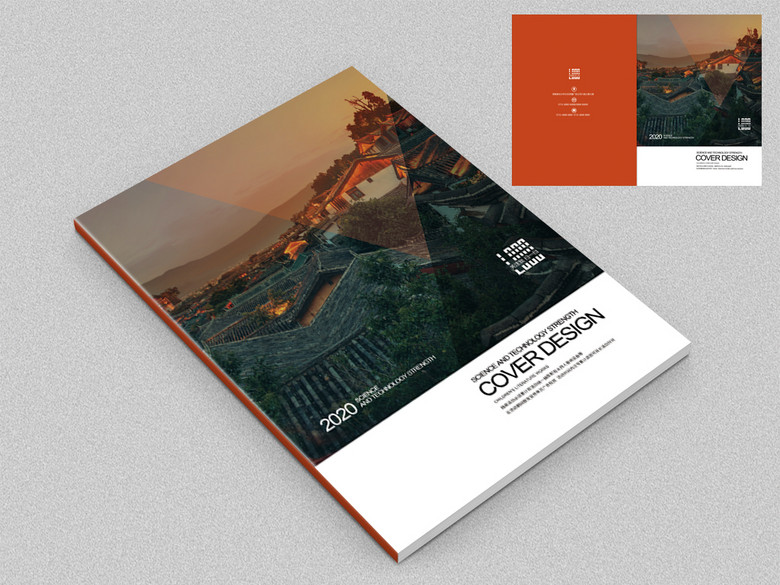 文化地产商业中心招商手册封面(图片编号:157