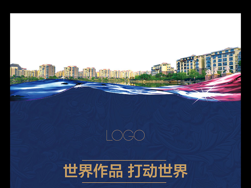 滨水海景房房地产海报