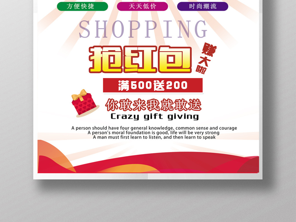 微信扫码有惊喜海报(图片编号:15778486)_pop海报_我图片
