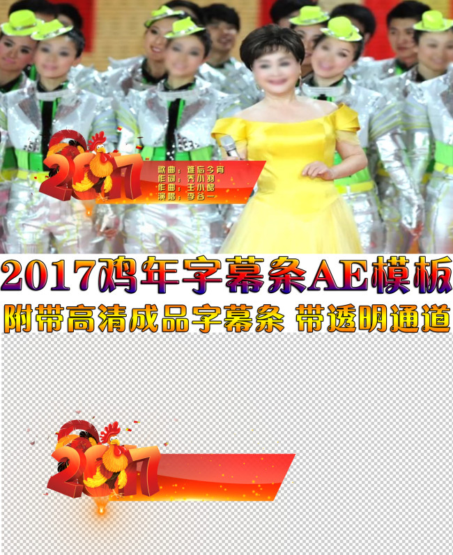 www.fz173.com_2017鸡年春晚节目单。