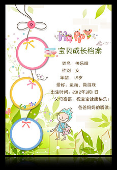 成长记录册图片素材_成长记录册图片素材下载