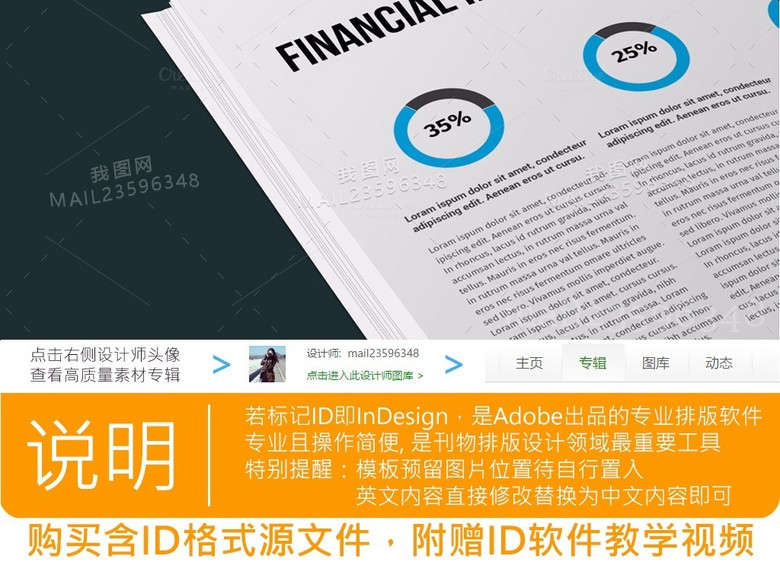 2017企业年终报告项目简介计划书模板(图片编