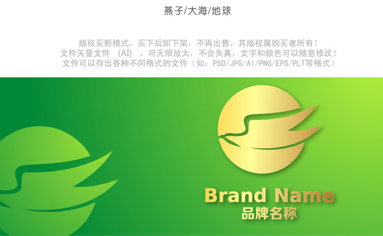 海燕传媒文化传播网络科技LOGO设计(图片编