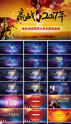 励志PPT背景_励志PPT背景模板下载_励志PP