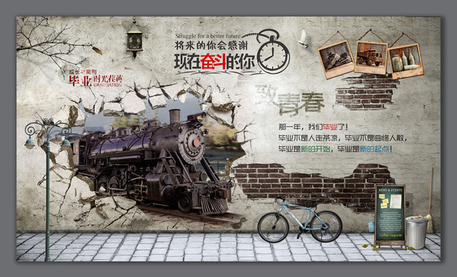 毕业季致青春励志酒吧餐厅背景墙(图片编号:1