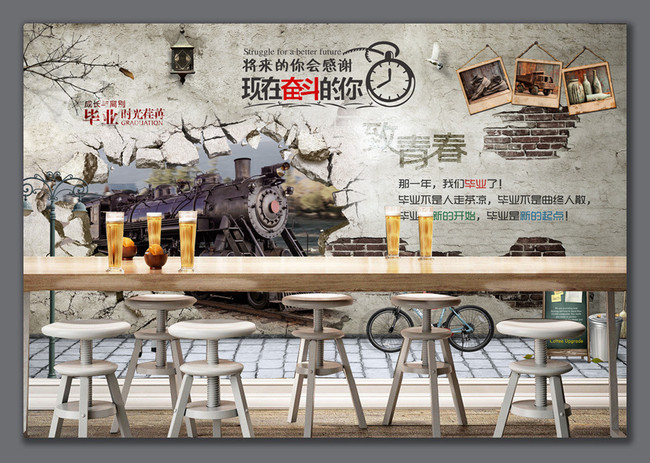 毕业季致青春励志酒吧餐厅背景墙(图片编号:1