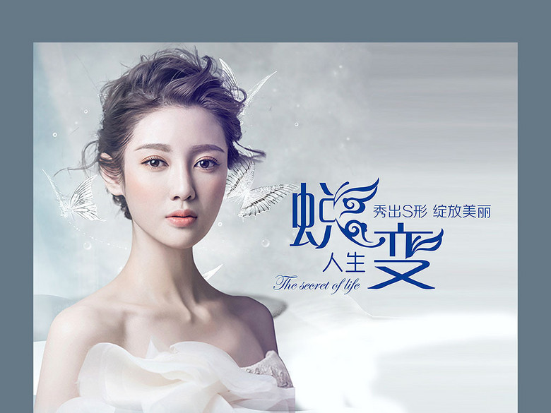 韩国美容整形纹绣广告(图片编号:15783443)_ 美容整形_我图网