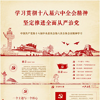 简约航空母舰辽宁舰航母海军军事国防PPT模板下载