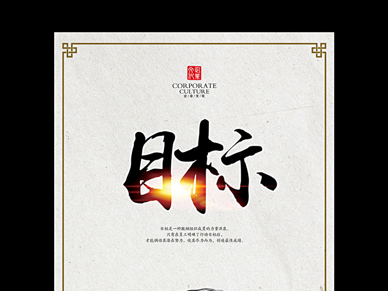 简约大气企业文化目标(图片编号:15785768)_企