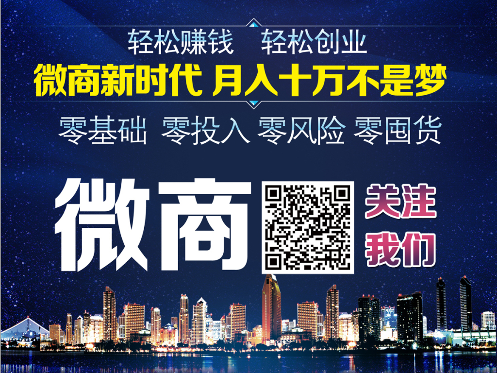 微商网店一件代发代理加盟选什么牌子好 同款好推荐