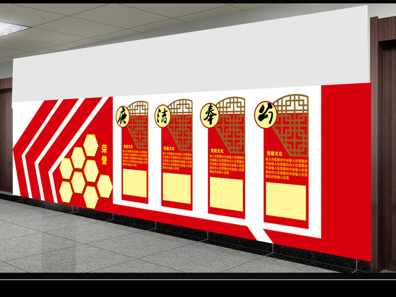 最新红色高端企业党建文化墙模板下载(图片编