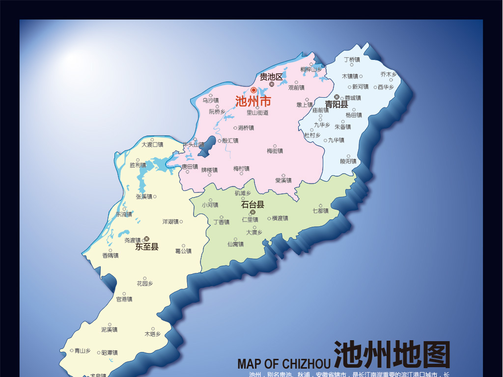 中国地图手绘板