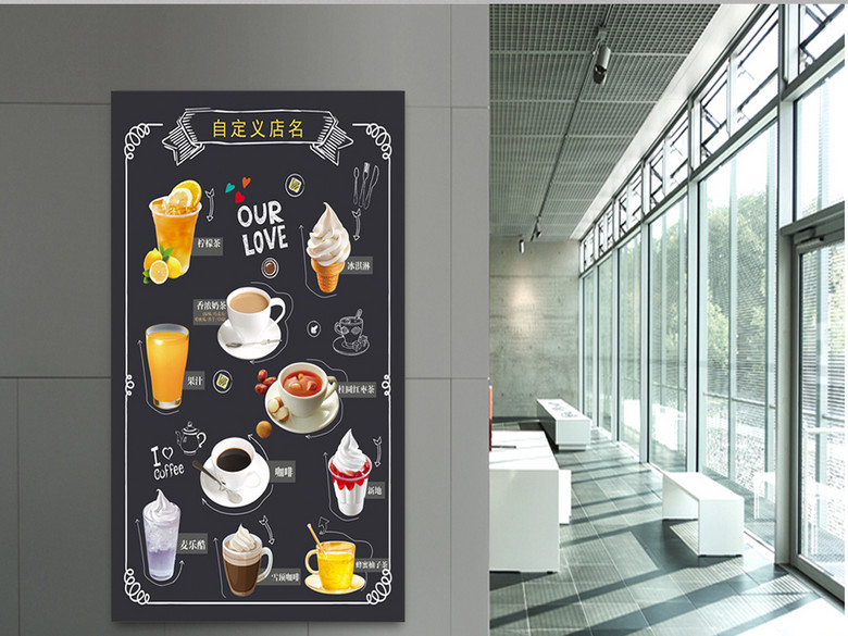 手绘黑板奶茶店甜品店海报装饰画(图片编号:1