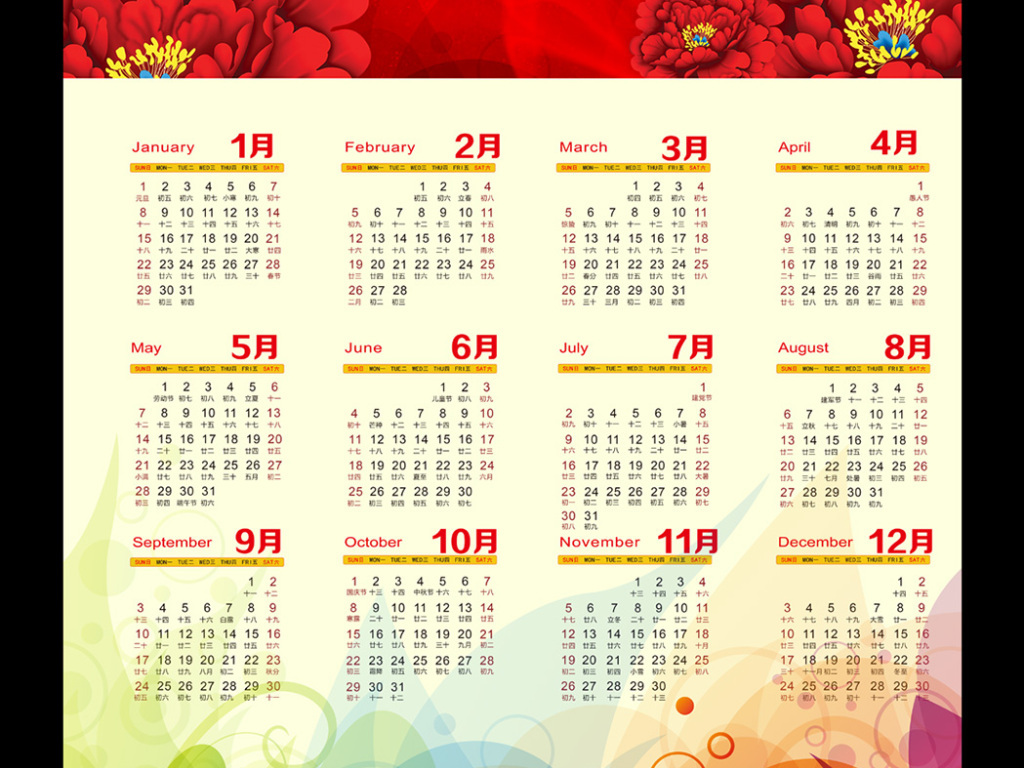 2017元旦日历|2017新年海报2017日历设计图