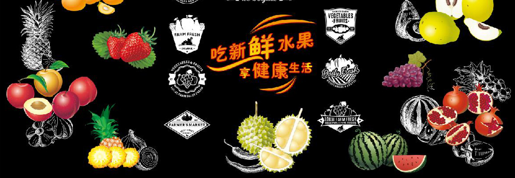 复古怀旧黑白水果餐饮背景墙图片