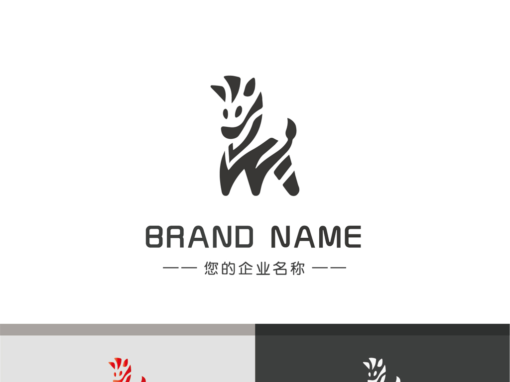 可爱小斑马logo手绘小马童装标志设计下载 可爱小斑马logo手绘小马童装标志设计下载 可爱小斑马logo手绘小马童装标志设计图片下载 可爱小斑马logo手绘小马童装标志设计 斑马logo 小斑马 小马驹 小马logo 卡通手绘小马