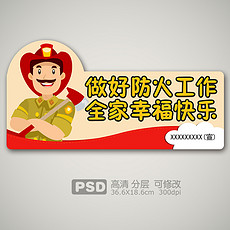 卡通消防员图片素材_卡通消防员图片素材下载