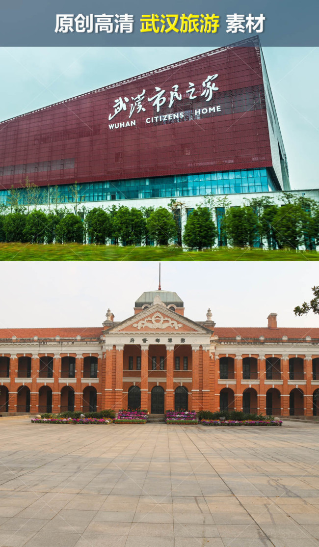 中华民国湖北武汉鄂军都督府武昌起义(图片编