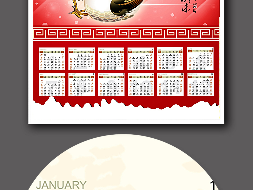 2012年历2012年历表2013年历2013年历表2015年历表2016年历表猴年年历图片