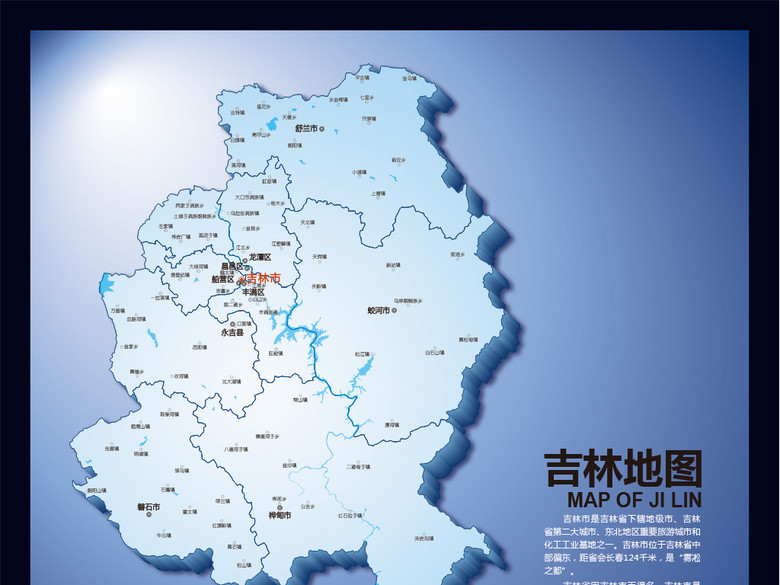 吉林市地图(含矢量图)(图片编号:15794933)
