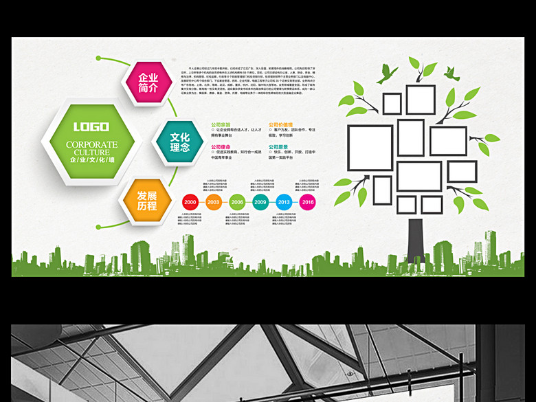 大气简约企业文化墙公司简介展板设计(图片编