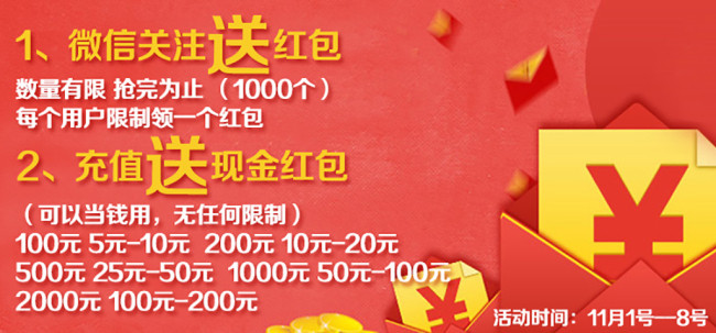 淘宝微信关注送红包海报(图片编号:15797530