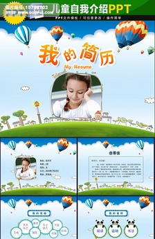 染整技术员简历模板(有自我评价)图片设计素材