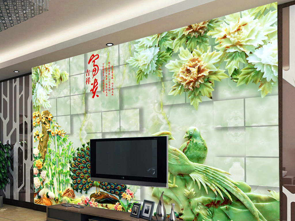我图网提供精品流行玉雕牡丹富贵吉祥3D电视背景墙素材下载,作品模板源文件可以编辑替换,设计作品简介: 玉雕牡丹富贵吉祥3D电视背景墙 位图, RGB格式高清大图,使用软件为 Photoshop CS4(.psd) 3D