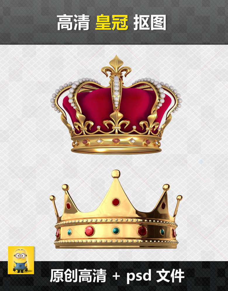 皇冠钻石皇家皇室英皇橄榄枝荣誉勋章元素(图